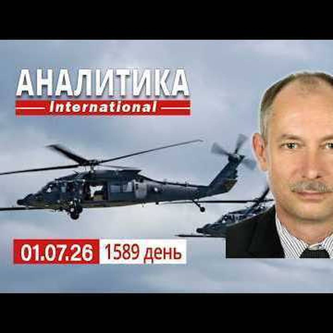 1.07 Заводы в Пензе и Уфе, минус. В рф запущен План-2029.