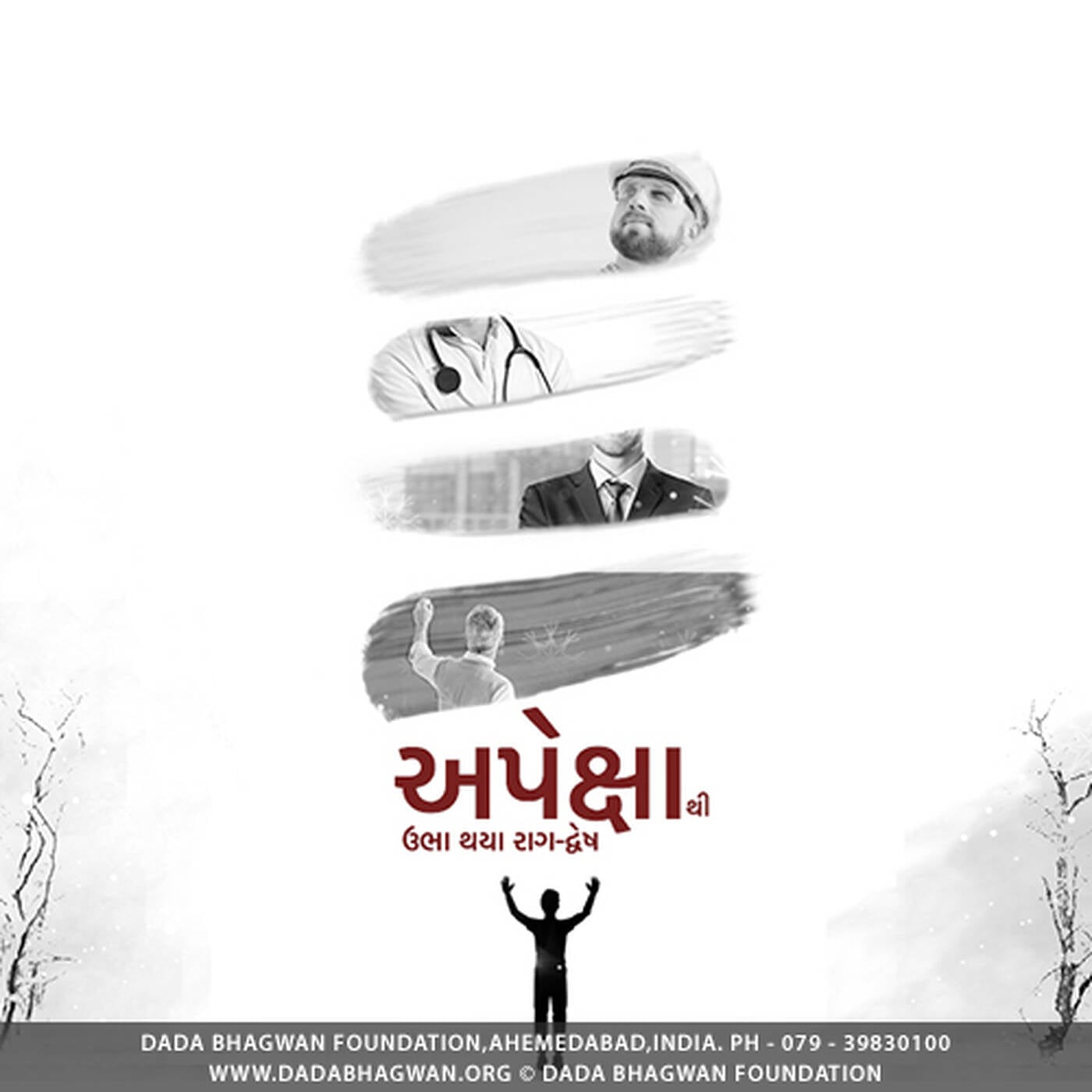 Apekshathi Ubha Thaya Raag-Dwesh Part-02