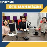 "Өте маңызды": еліміздің несие нарығы туралы by BUSINESS FM