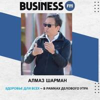 Алмаз Шарман об отечественной вакцине и коронавирусе by BUSINESS FM