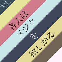 Everybody Wants The Magic by Paul von Lecter