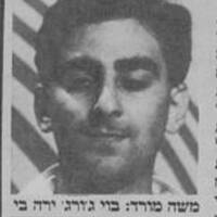 דאנס אף.אם - תכנית אחרונה מקיץ 1995 by Avi Goldberger