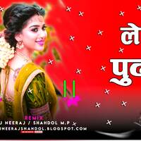 ले लो पूदिना 💗 Le Lo Podina 🥢 Pawan Singh 🥢 Bhojpuri Dj Song 💗 Dj Neeraj Shahdol - मध्यप्रदेश by D.J. KING OF SHAHDOL