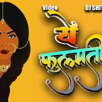 Phoolmati Remix Trending CG Song Private Edition DJ Shitesh SK &amp; DJ AX DJ SYK by DJ AX