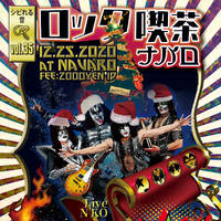 Rock cafe Navaro 2020-12-25 by MASA