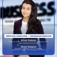 Как заранее спланировать достойную пенсию: советы от ЕНПФ by BUSINESS FM