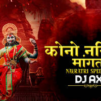 Kono Nariyar Mangat He (Remix) | DJ AX | Jasgeet | Dukalu Yadav | Navratri Special | CG Bhakti DJ Song | by DJ AX