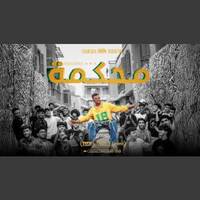 عصام صاصا الكروان - توزيع كيمو الديب by elsayed mahmud