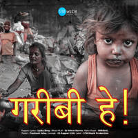 Gareebi He गरीबी हे - (CG Rap Song) - Lucky King _ DJ Nilesh Kurrey _ HiMKiNG _ STM Muzik Production by DJ Nilesh Kurrey