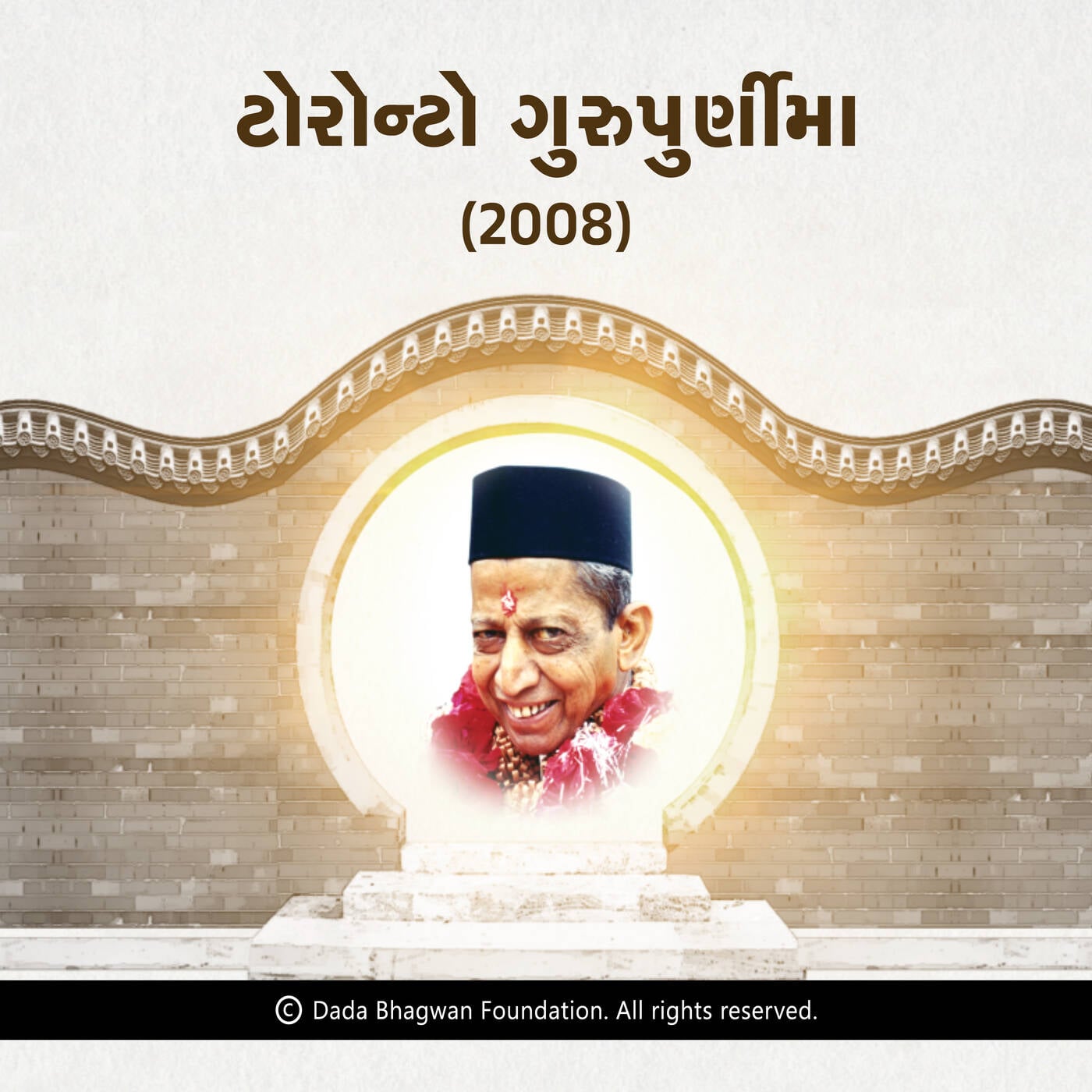 Gurupurnima 2008
