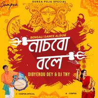 Singho Bahini Ma (Nachbo Bole 2019) - Dibyendu Dey &amp; Dj TNY by Dj TNY