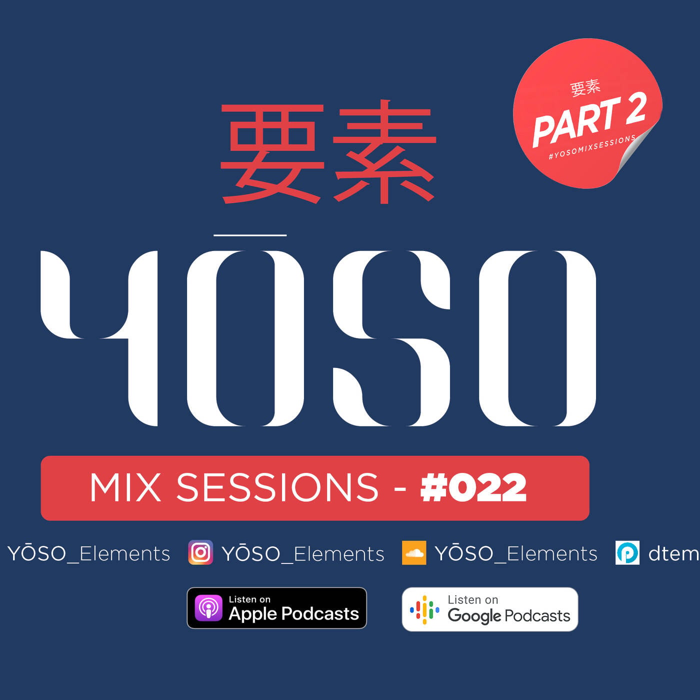 02 Yoso #022 - Part 2 episode artwork