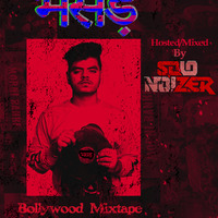 भसड़ Bollywood Mixtape Ep1 l Solo Noizer l (Visual set ) by Solo noizer