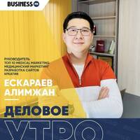 «Деловое утро»: ТОП 10 MEDICAL MARKETING by BUSINESS FM