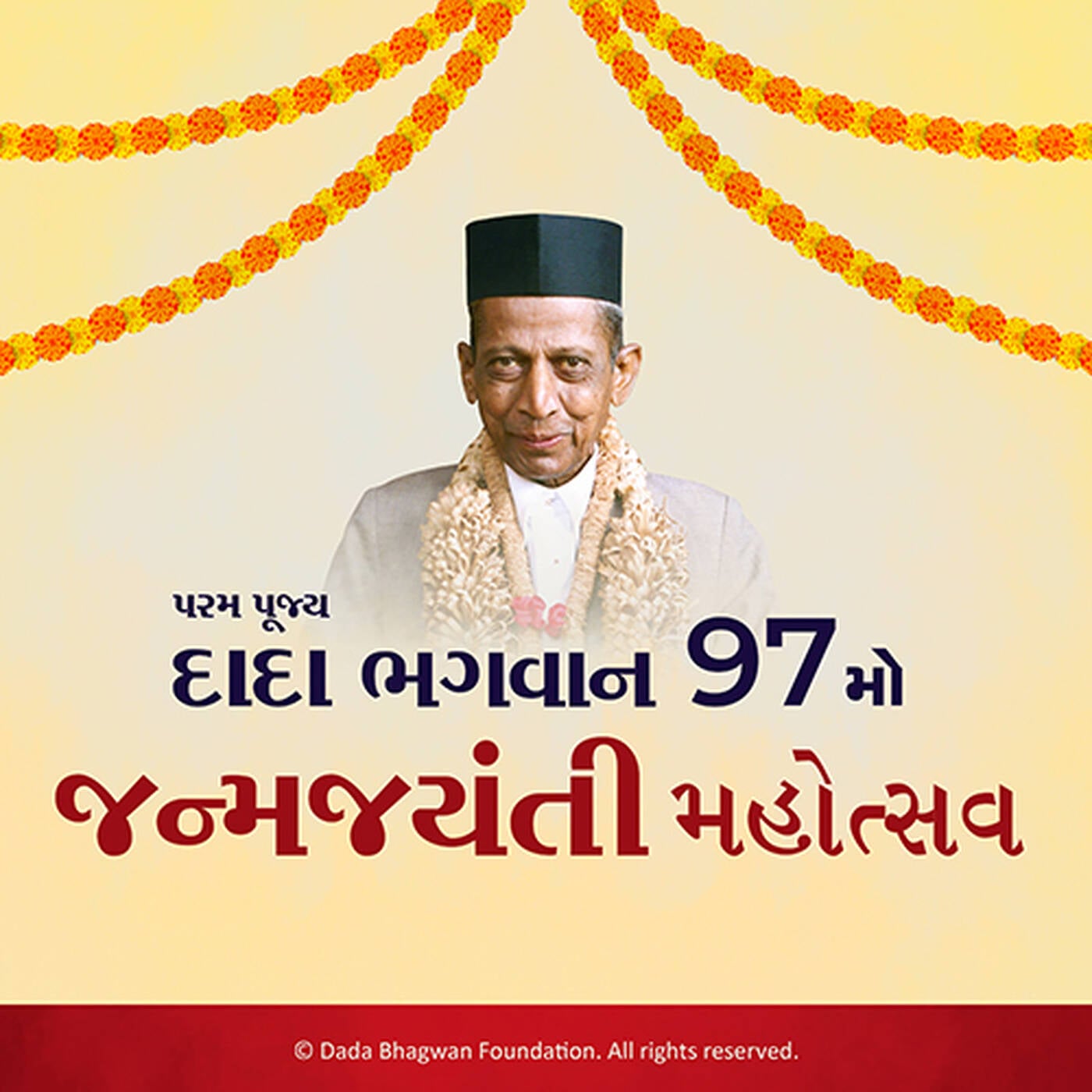 Janma Jayanti 2004(Rajkot) podcast artwork
