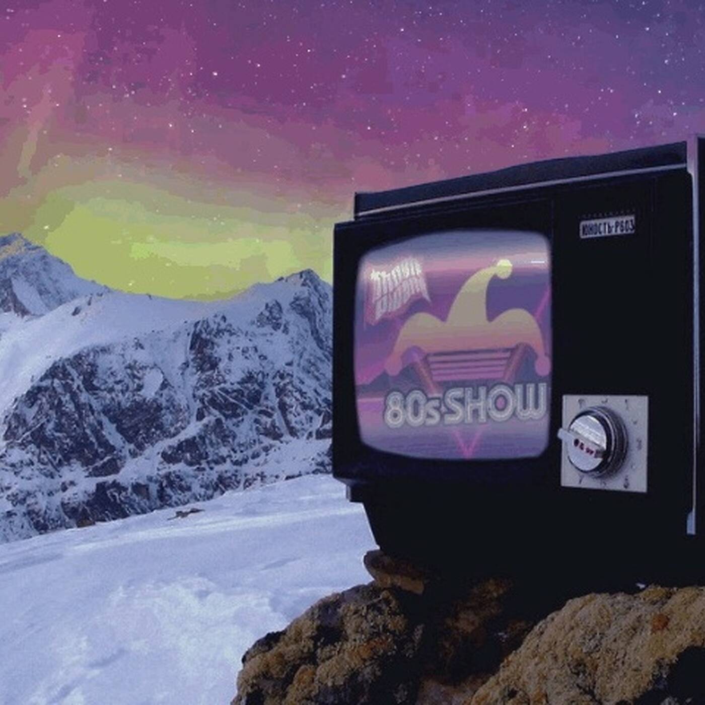 Just the Music from 80s Request Show - Phoole and the Gang 426 episode artwork