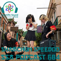 Scientific Sound Podcast 684, Bicycle Corporations' 'Foundations' 58 with ShamChun Speedoo. by Scientific Sound Asia Radio