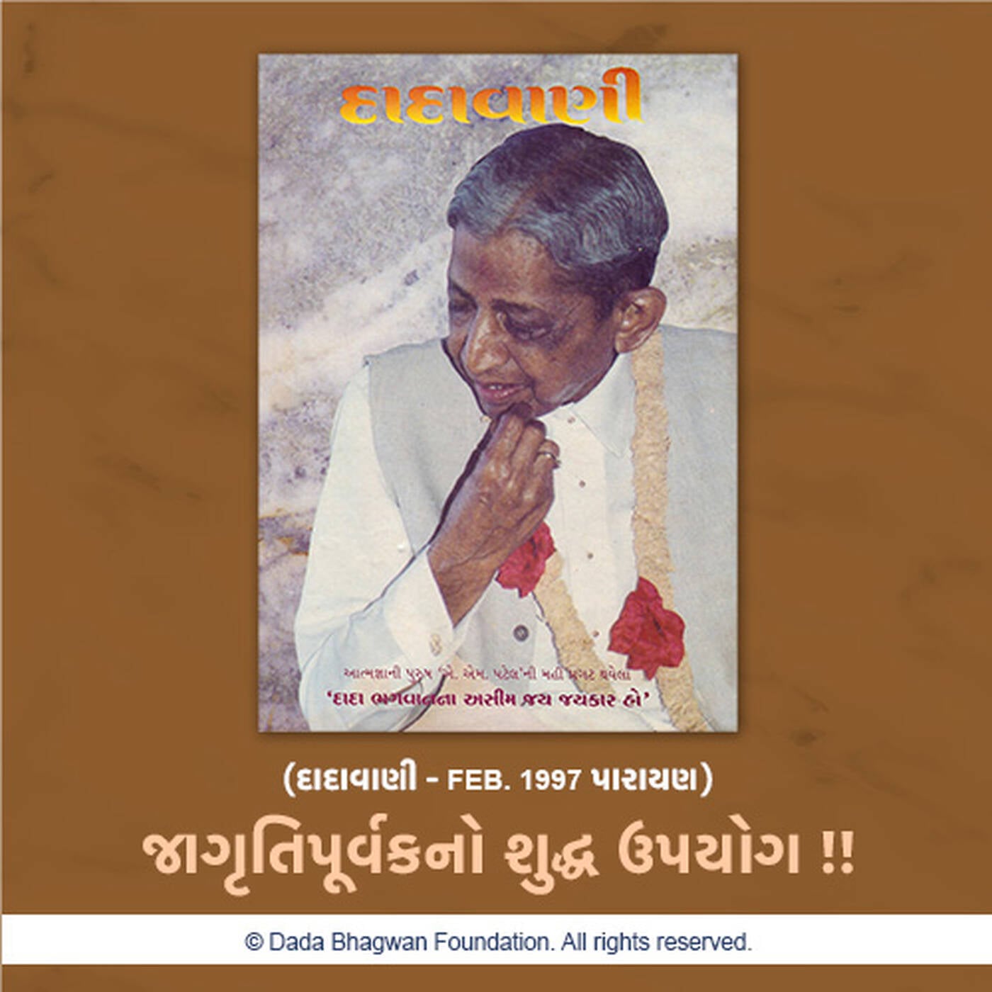 Dadavani Feb-1997 Parayan podcast artwork