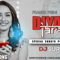 Diyari Jarai Pramod Premi (Chadh Pooja Remix) Dj Suraj Chakia by DjSonuClub