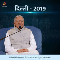 Prarthana se Prapt ho Jaye Parmarth Part-04-Delhi-2019 by Dada Bhagwan