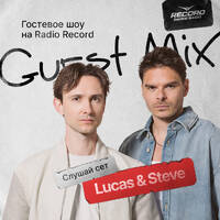 Record Club Guest Mix 149: Lucas &amp; Steve by djsets4u