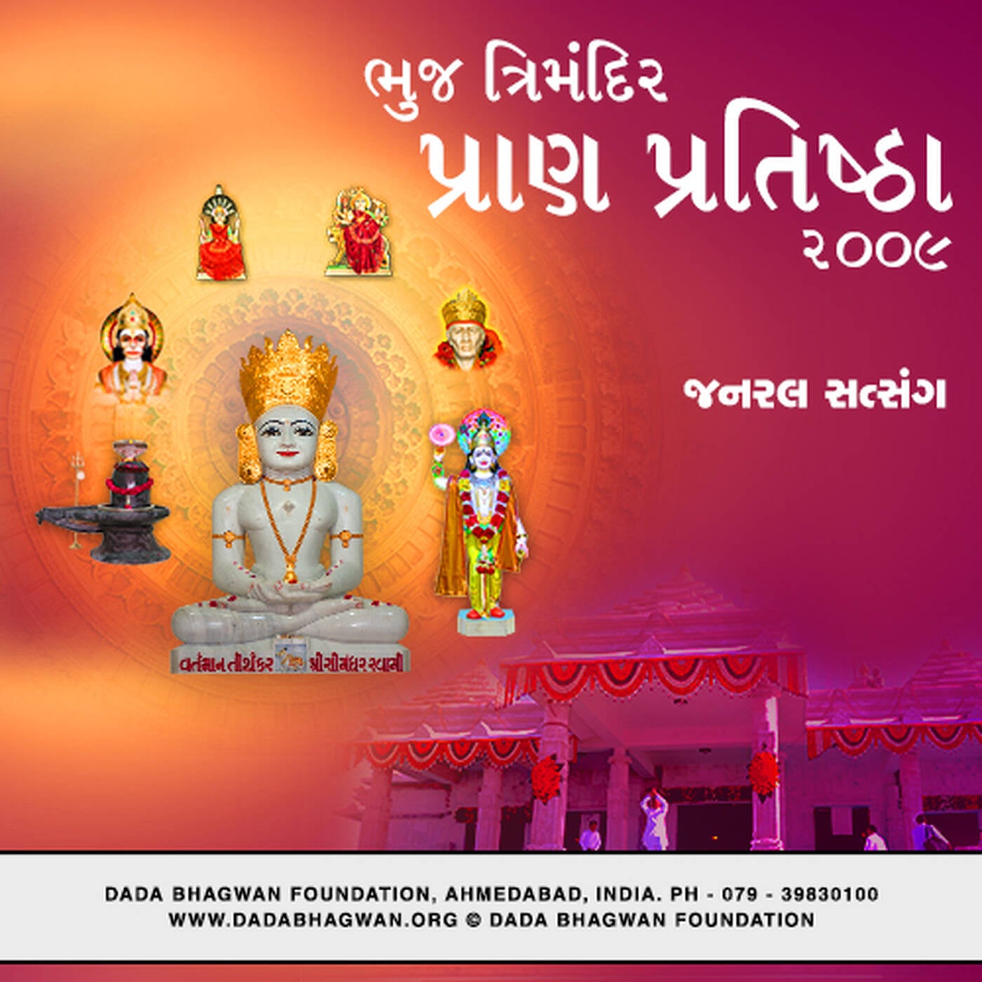 Bhuj Pran Pratishtha Part-19 episode artwork