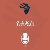 ሼይኽ ያዕቁብ ሙሐመድ-ሐዲስ-3ኛ ዙር- 1ኛ ሴሚስተር-ክፍል-12(MP3_160K) by የአፍሪካ አካዳሚ أكاديمية أفريقيا