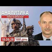 18.09 Замысел операции Вивальди. Иран наносит удары на основе разведанных рф. by Олег Жданов, официальный подкаст