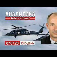 7.07 Борьба с теневым флотом рф набирает масштабы. Смит НАТО, начало. by Олег Жданов, официальный подкаст
