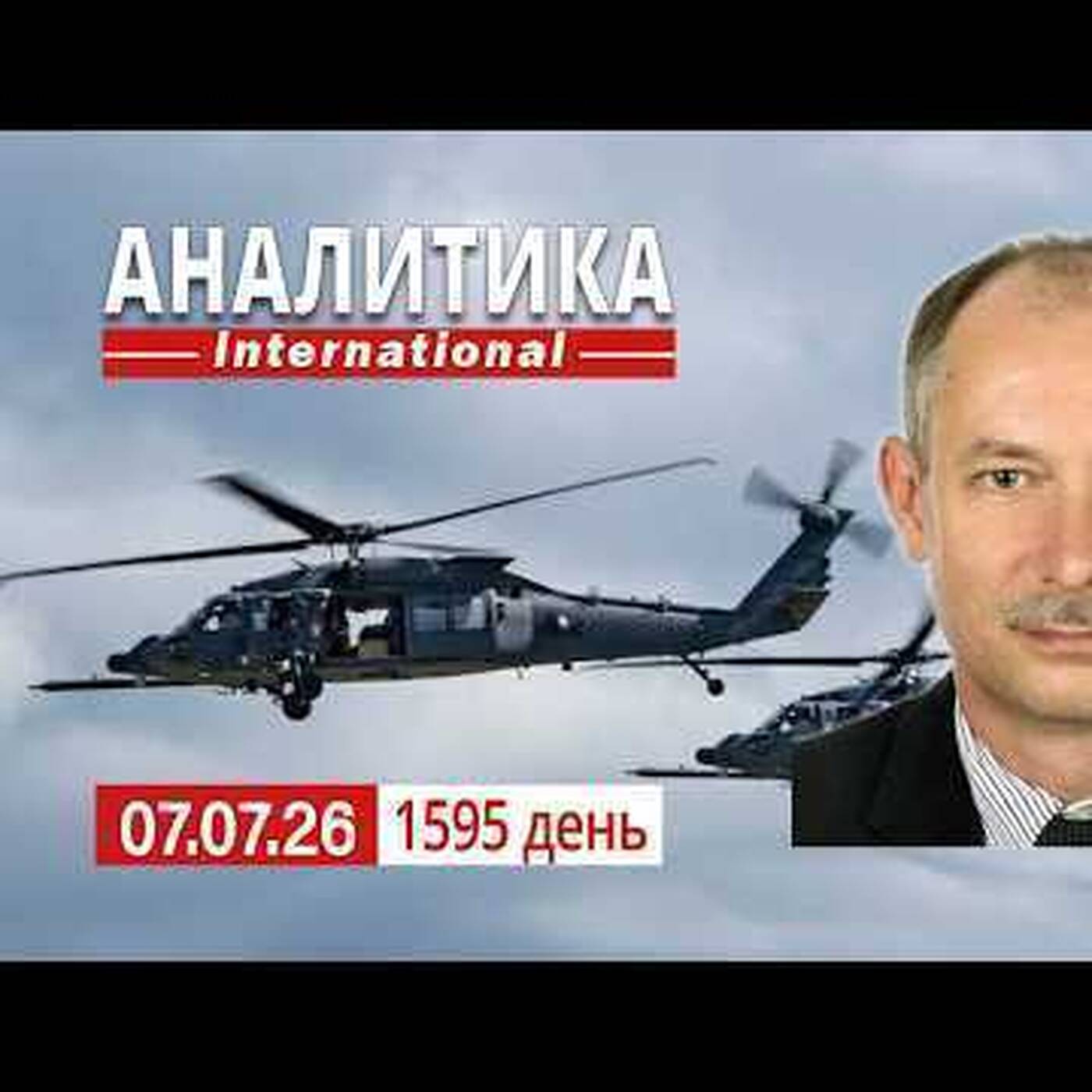 7.07 Борьба с теневым флотом рф набирает масштабы. Смит НАТО, начало.