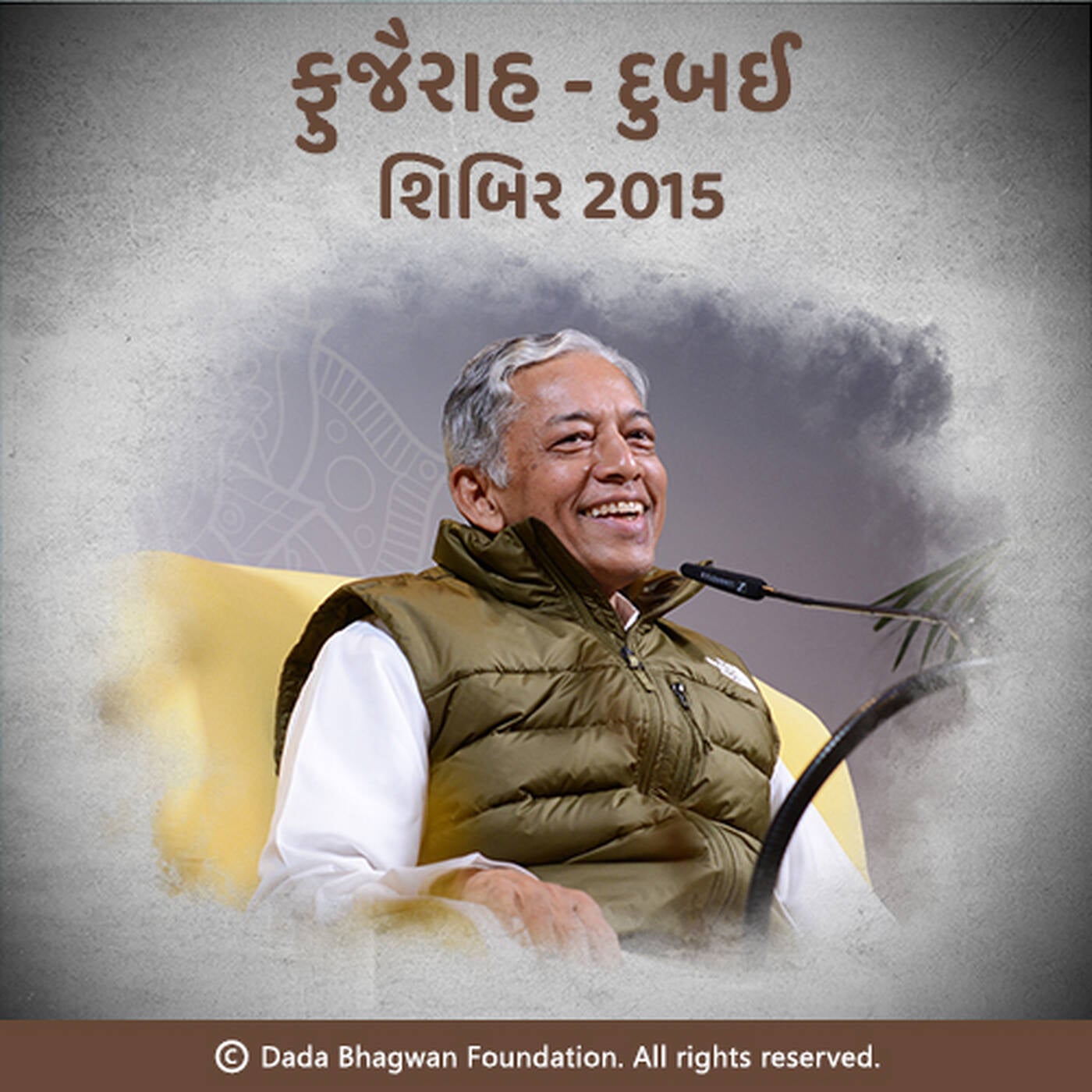 Fujairah Shibir 2015 podcast artwork