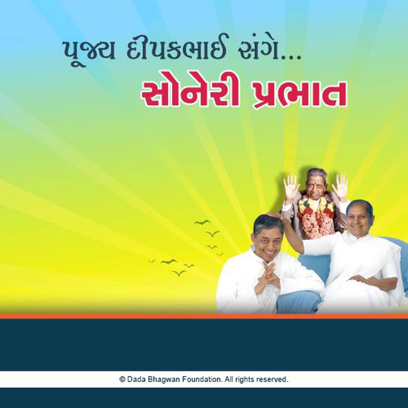 Pujya Deepakbhai Sange Satsangthi Soneri Prabhat(Series-7) podcast artwork