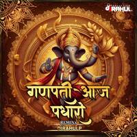 GANPATI AAJ PADHARO REMIXx DJRAHULP by DJRahulP