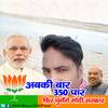 Golu Kumar