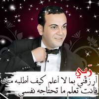 اللي مني مجضاضني ( من بوقي بشيلها وبديكو ) عصام صاصا و محمود الليثي - توزيع كيمو الديب by elsayed mahmud