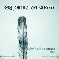 03. Bn Secrets With Allah by Rain Drops Media