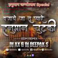 Hanuman Chutki Remix | Bajaye Ja Tu Pyare Hanuman Chutki | DJ AX | DJ Deepak S | EDM Remix | Hamuman Jayanti Special | हनुमान जन्मोत्सव | by DJ AX