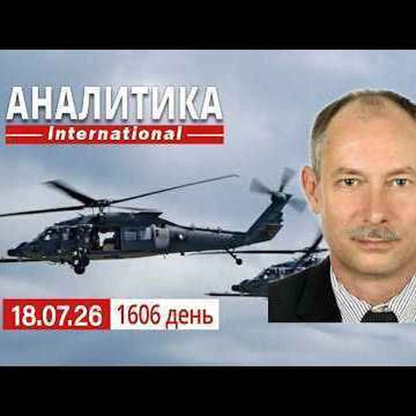 18.07 Атака на базу стратегической авиации рф в Энгельсе. Иран переходит к новой фазе войны.