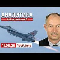 11.06 4 моста в Крым и порты Азовского моря берут под контроль БПЛА. Китай не поможет рф. by Олег Жданов, официальный подкаст