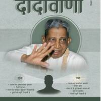 Hindi Audio Dadavani