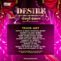 Desire My Dream Project 16 X Bhojpuri Edition