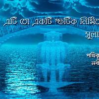 29. Bn The Story Of Sulaiman Part 01 by Rain Drops Media