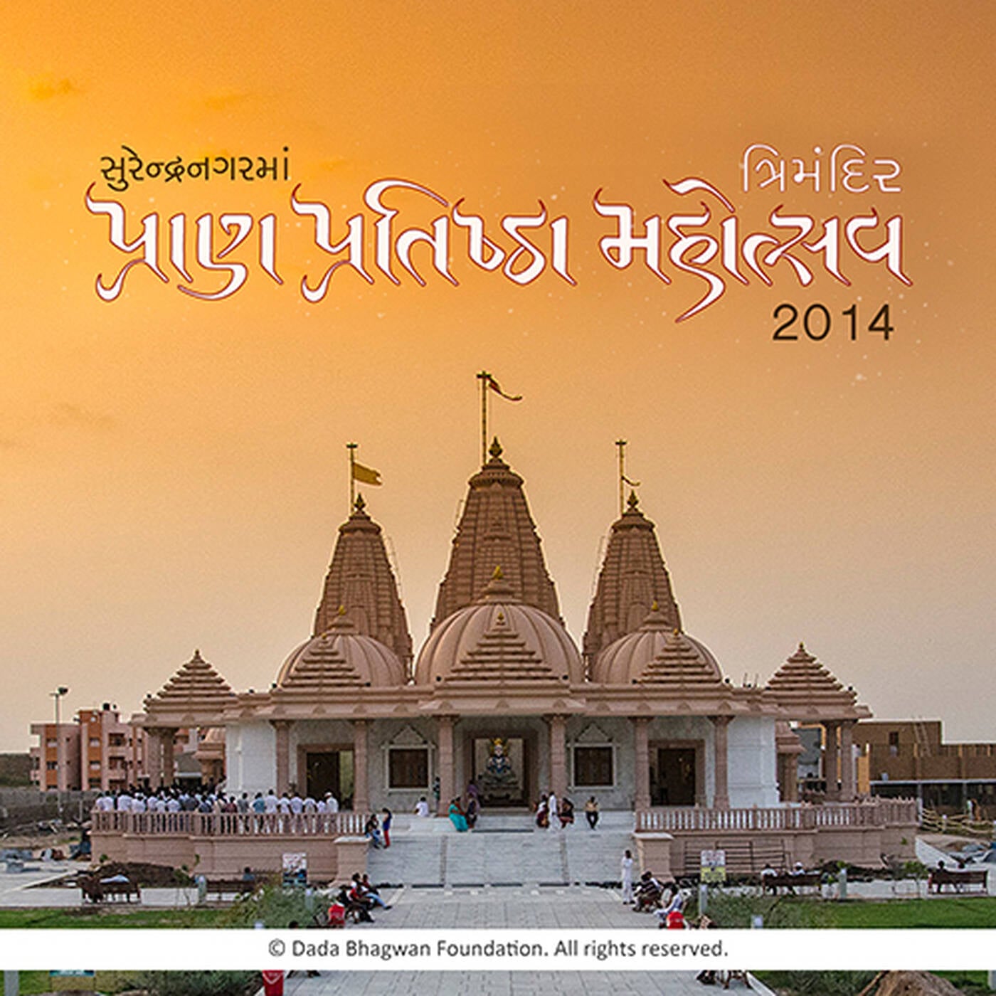 Pran Pratishtha 2014(Surendranagar) podcast artwork