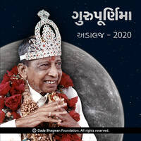 Aagna Palva Khape Dradh Nishchay Part-05-GP-2020 by Dada Bhagwan