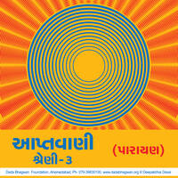 Aptavani-3 Parayan Part-40 by Dada Bhagwan