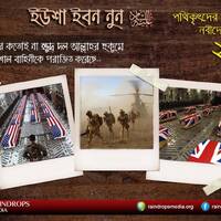 27. Bn The Story Of Yusha And King Talut by Rain Drops Media