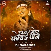 HAY RE MOR KOCHAI PAN 2021 SARANGA RMX - Djwaala by Djwaala