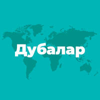 Сажда ахвалындагы дубалар by Ахмадия Мусулман Жамааты