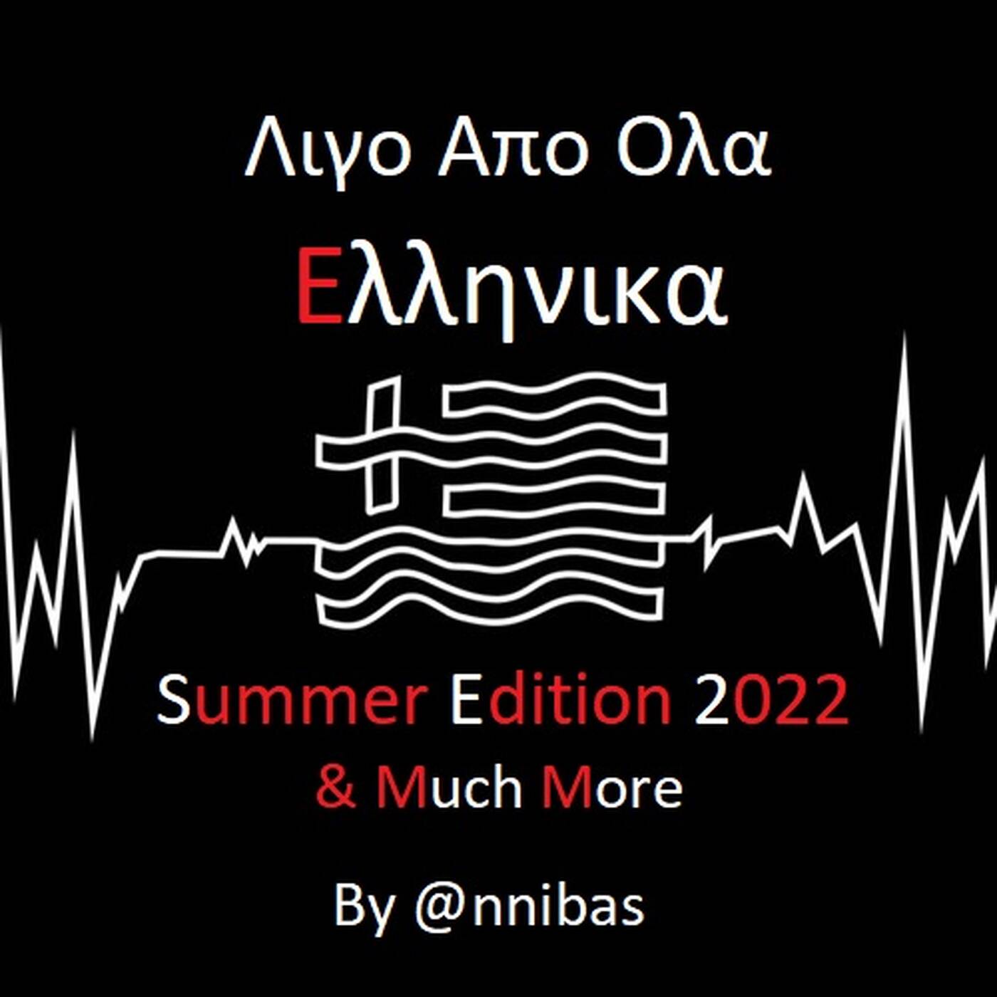 Λιγο Απο Ολα Ελληνικα &amp; Much More Summer Edition 2022 By @nnibas episode artwork
