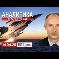 14.04 Активизация войск рф в Сумской обл. Пролив закрыт, но танкеры идут. by Олег Жданов, официальный подкаст
